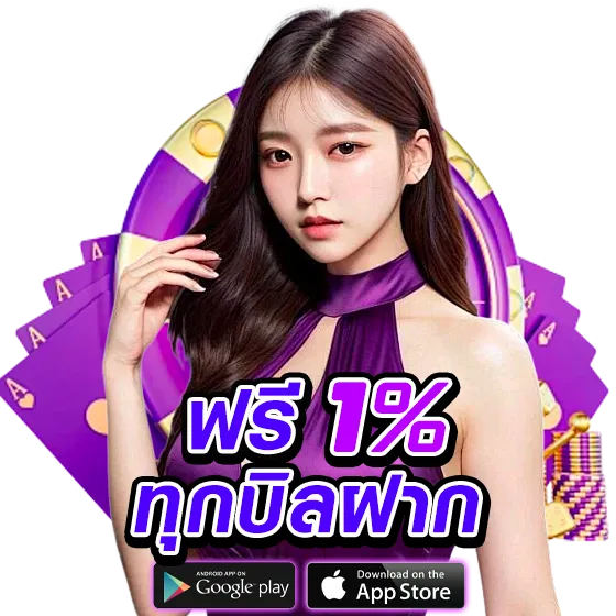 สยาม 99 สล็อต โปรโมชั่น